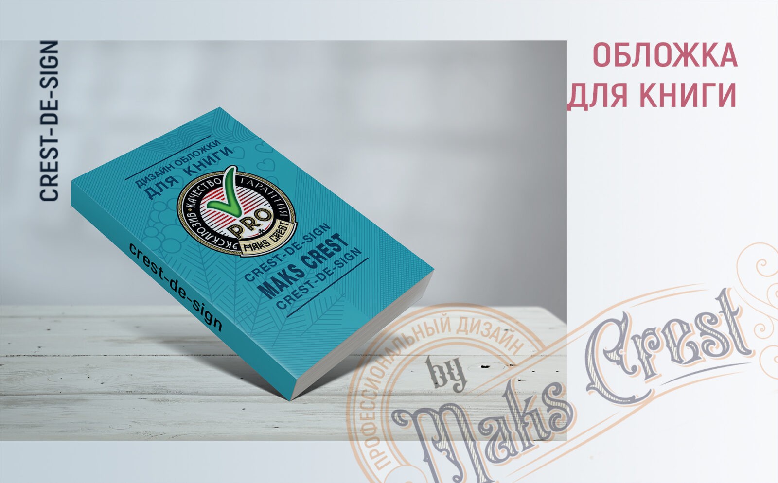 Верстка и макеты для полиграфии