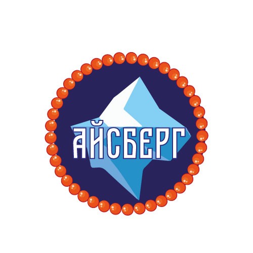 Лого для фирмы Айсберг (продажа красной икры и морепродуктов)