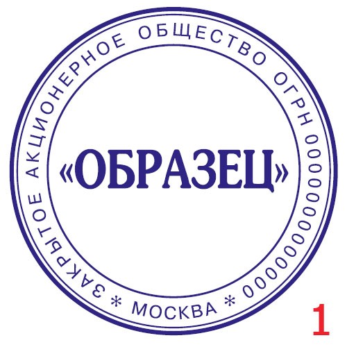 Основание для печати. Печать. Печати и штампы. Печать акционерного общества. Печать на прозрачном фоне.