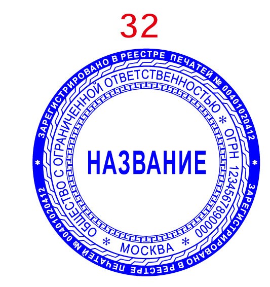 Печать группа. Печать отдела. Печать ОАО. Печать ПАО для документов. Печать охрана труда.