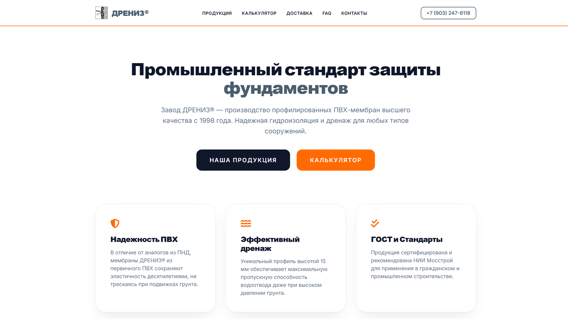 Создание сайтов в в вашем городе — разработка макета 8GM.RU