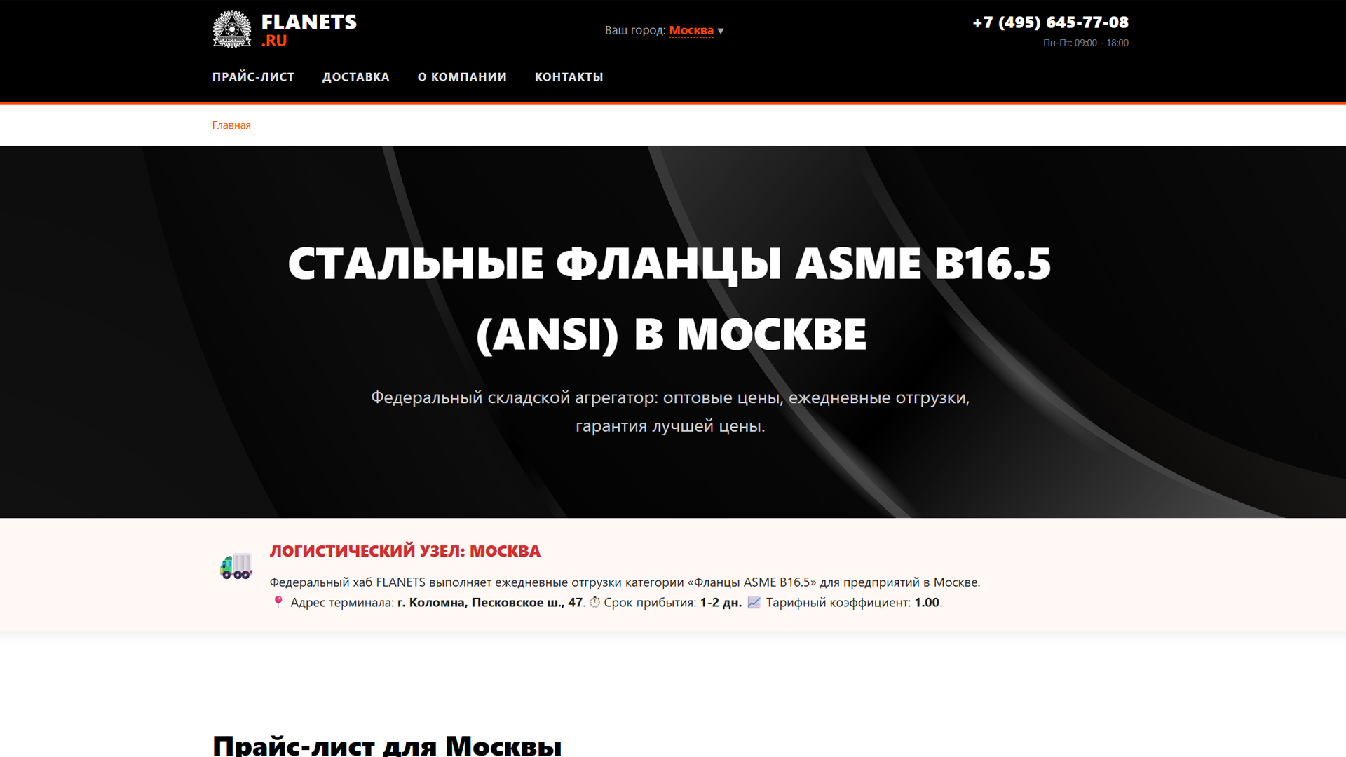 Создание сайтов в в вашем городе — разработка макета 8GM.RU