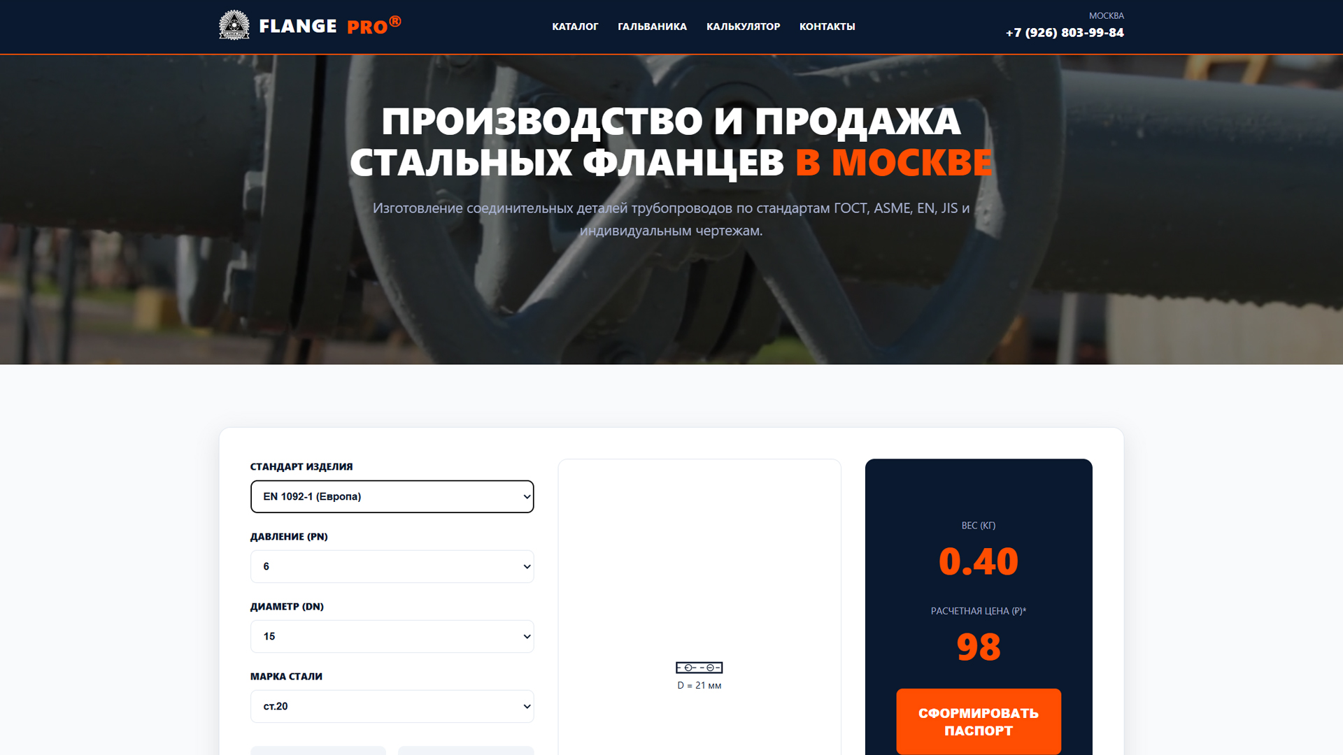 Создание сайтов в в вашем городе — разработка макета 8GM.RU